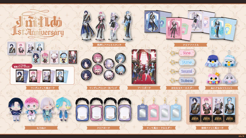 にじさんじから「すぷれあ 1st Anniversary」グッズが登場！2026年9月